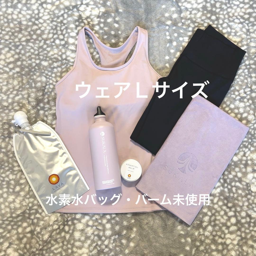 LAVA SUKALA スターター6点セット(未使用品含む)