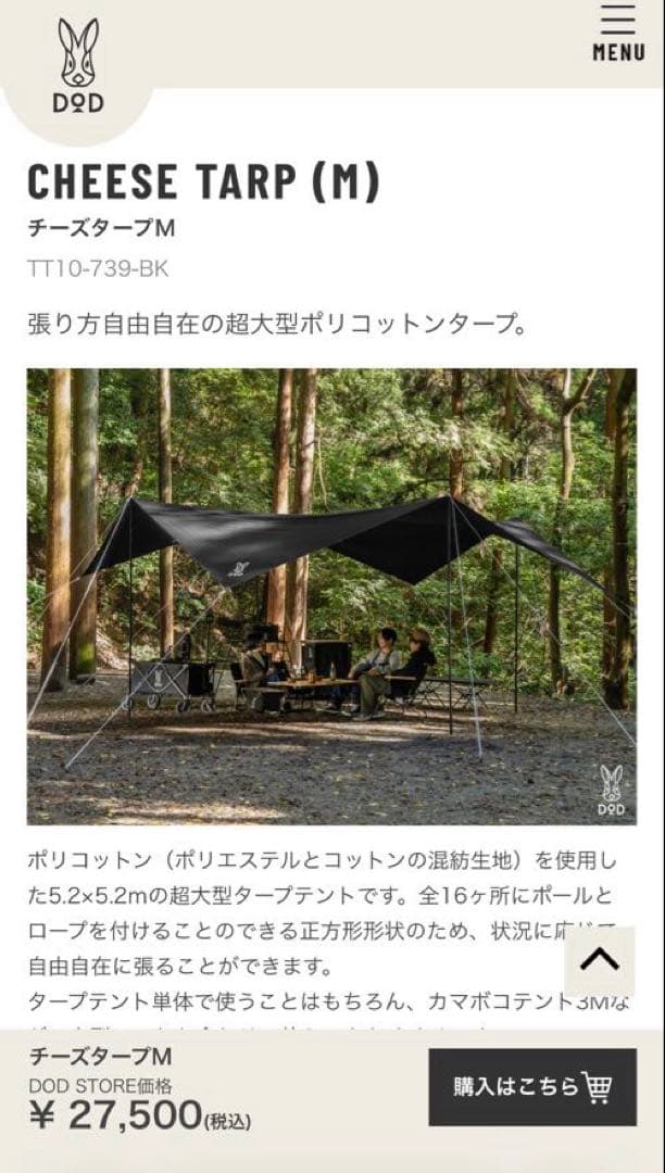 DOD CHEESE TARP (M) ブラック+テント・タープポール×2