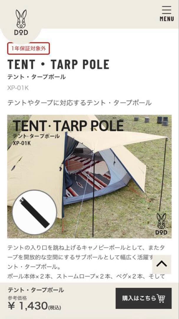 DOD CHEESE TARP (M) ブラック+テント・タープポール×2