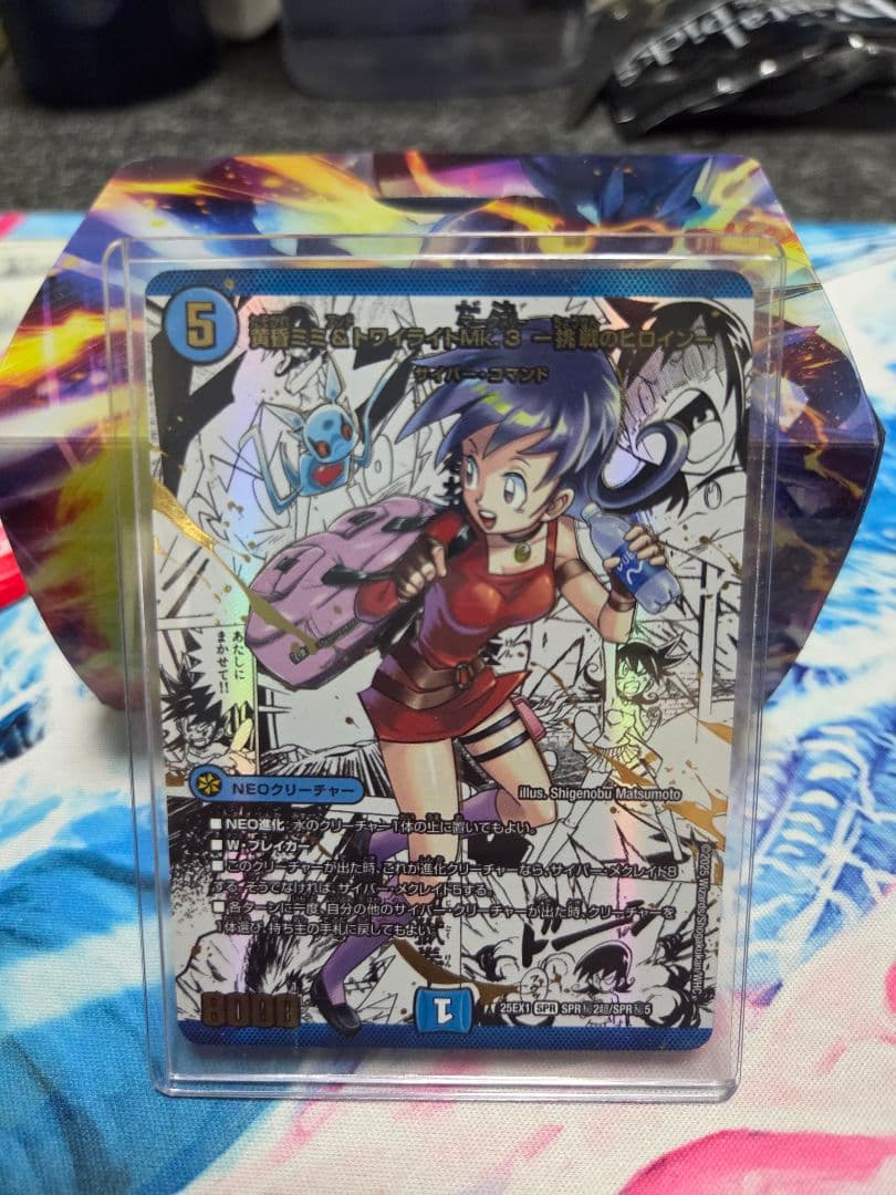 黄昏ミミ&トワイライトMk.3