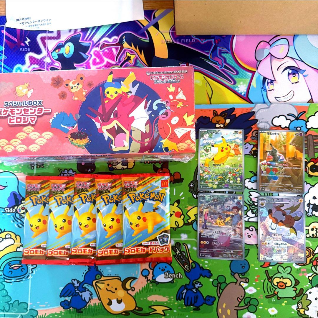 【完備品】ピカチュウセット