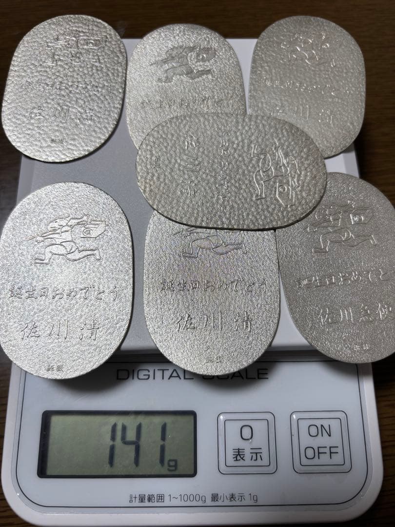 純銀製　佐川急便記念小判