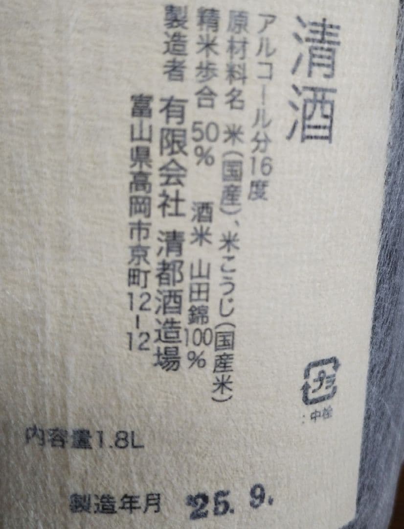 勝駒　純米吟醸と純米酒　1800ml 【2本セット】