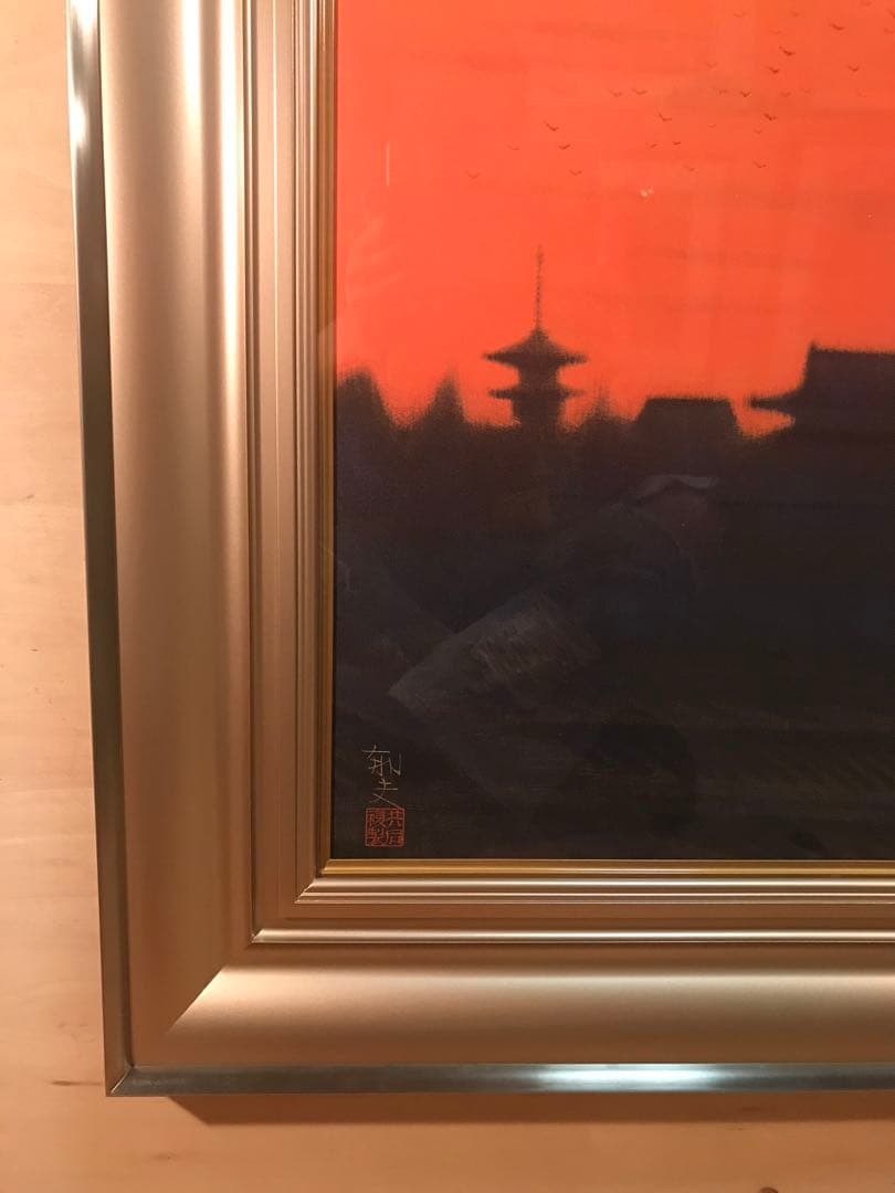 平山郁夫　「夕映薬師寺」　岩絵具方式複製画　作品証明シール有り