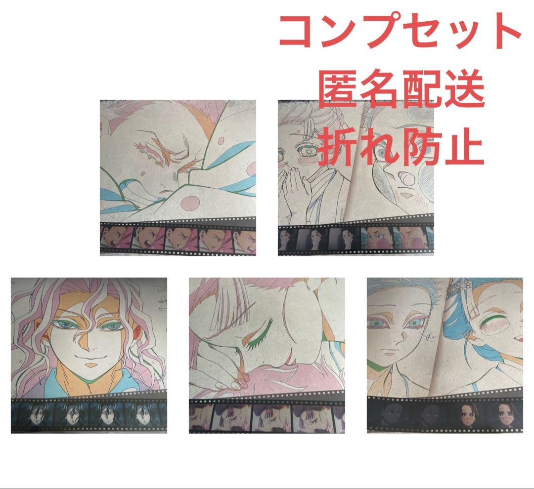 鬼滅の刃 第4期 ランチョンマット 狛治 恋雪 無惨