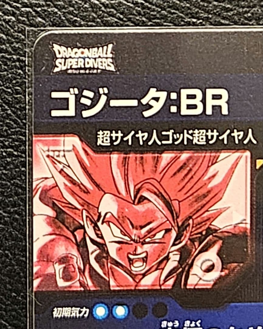 ドラゴンボールスーパーダイバーズ SDV7-SEC2 ゴジータ:BR