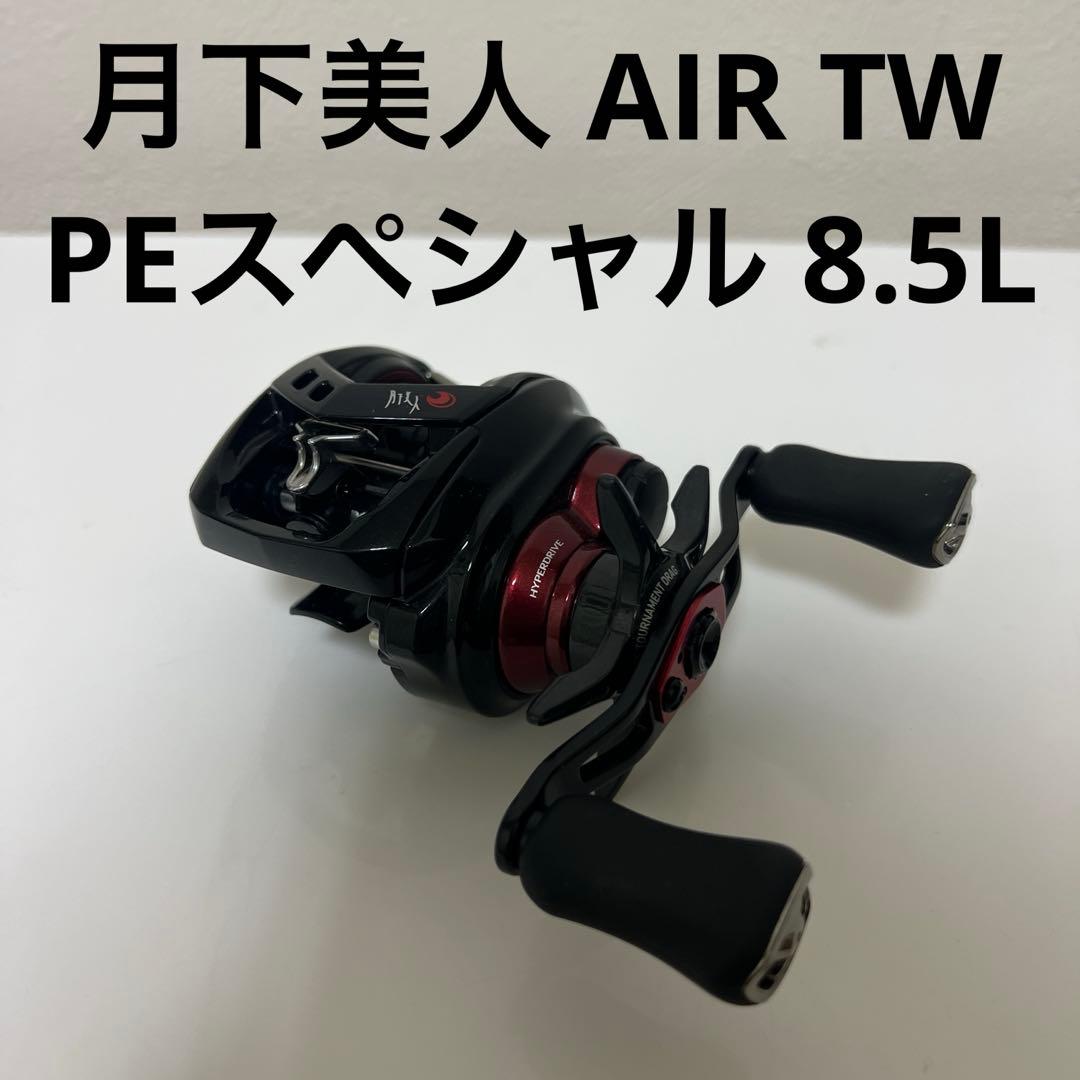 u*e様 ダイワ 月下美人 AIR TW 8.5L フィッシュマン ツララ シャ