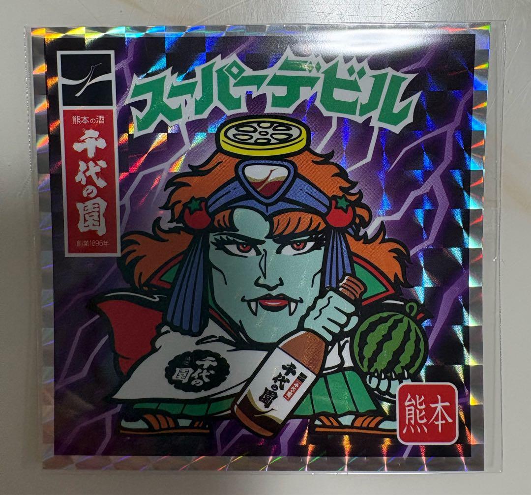 ①スーパーデビル　ビックリマン地域限定版500枚BIGシール熊本　2本セット