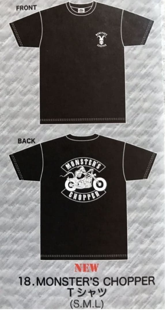 B'z monster's chopper Tシャツ　新品未開封