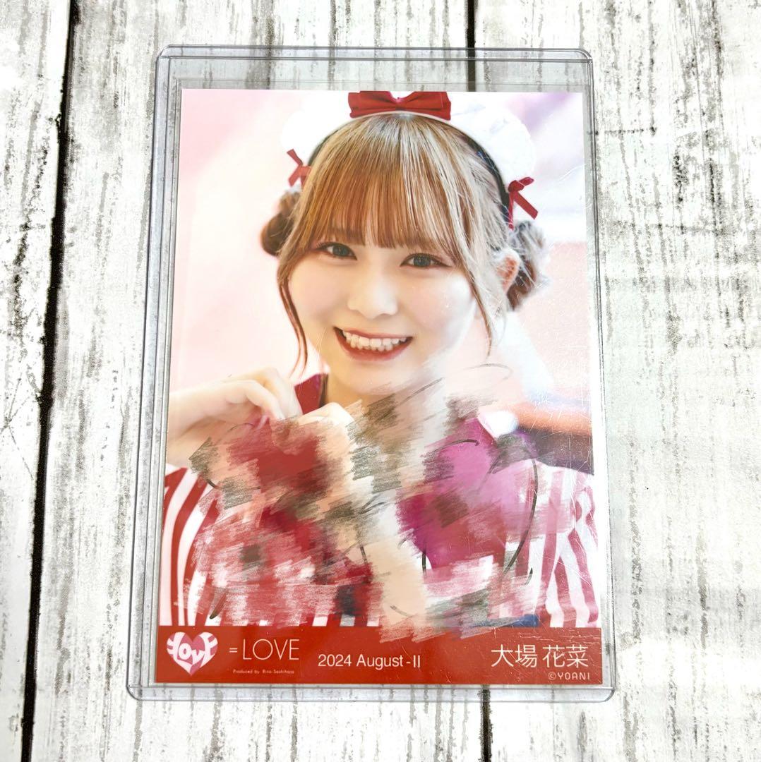 ヤ*ん様 イコラブ 大場花菜 仲直りシュークリーム 直筆 生写真 サイン