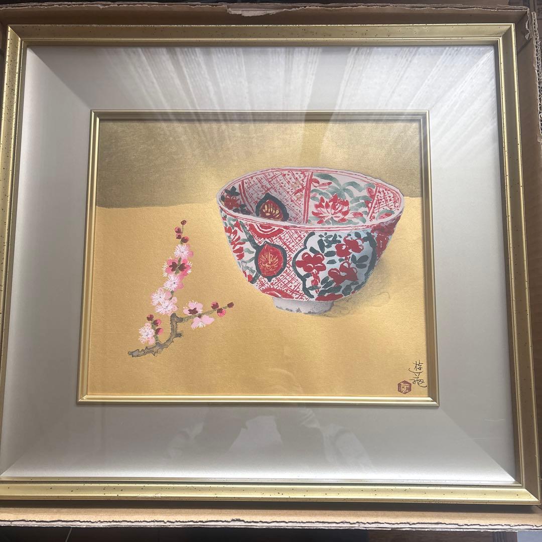 藤沢洋 紅梅と古碗 手摺木版画 限定版