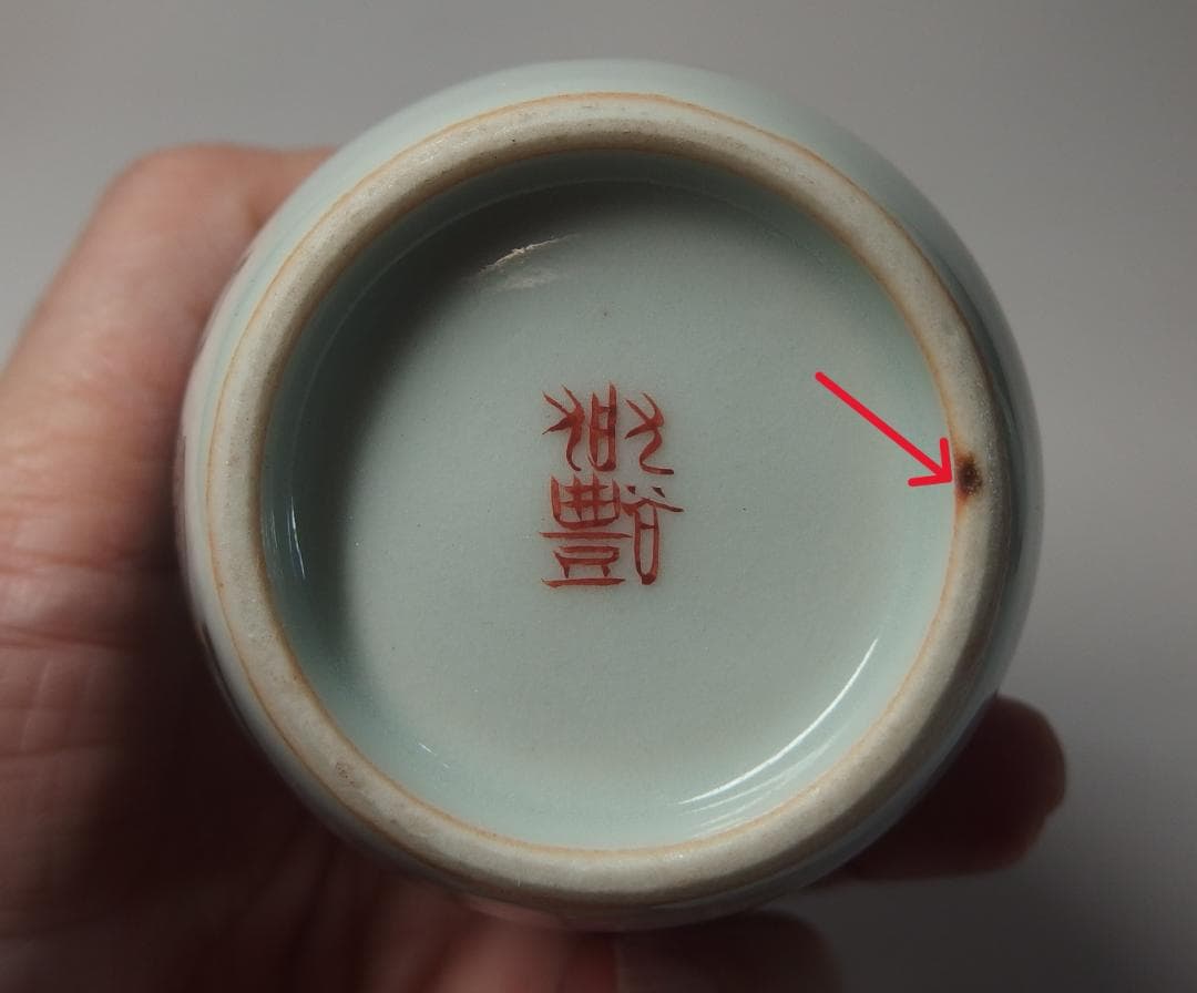 篠尾旭豊作/九谷色絵元禄美人図徳利一対/共箱/師初代秋塘