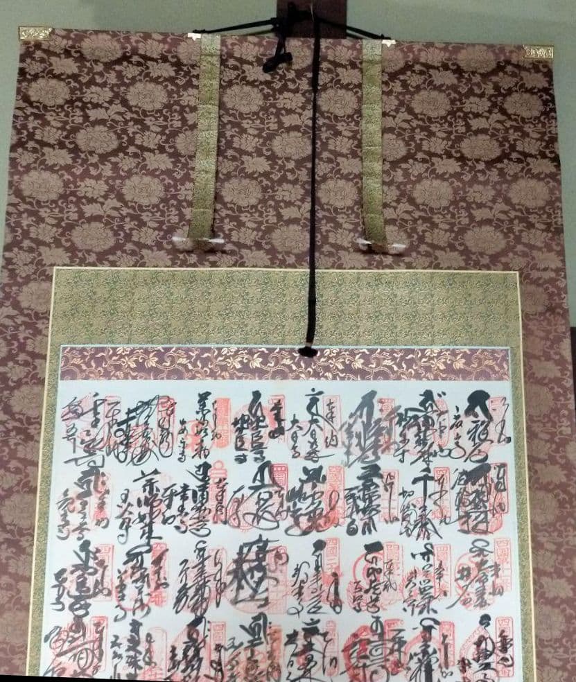 掛け軸　四国八十八ヶ所　御朱印　掛け軸　巡拝霊場集印　美術品