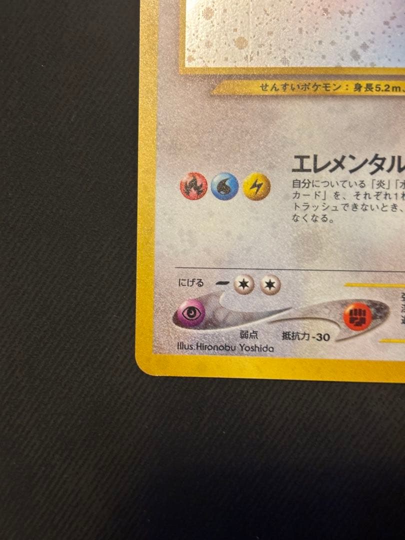 ポケモンカード　旧裏　ルギア