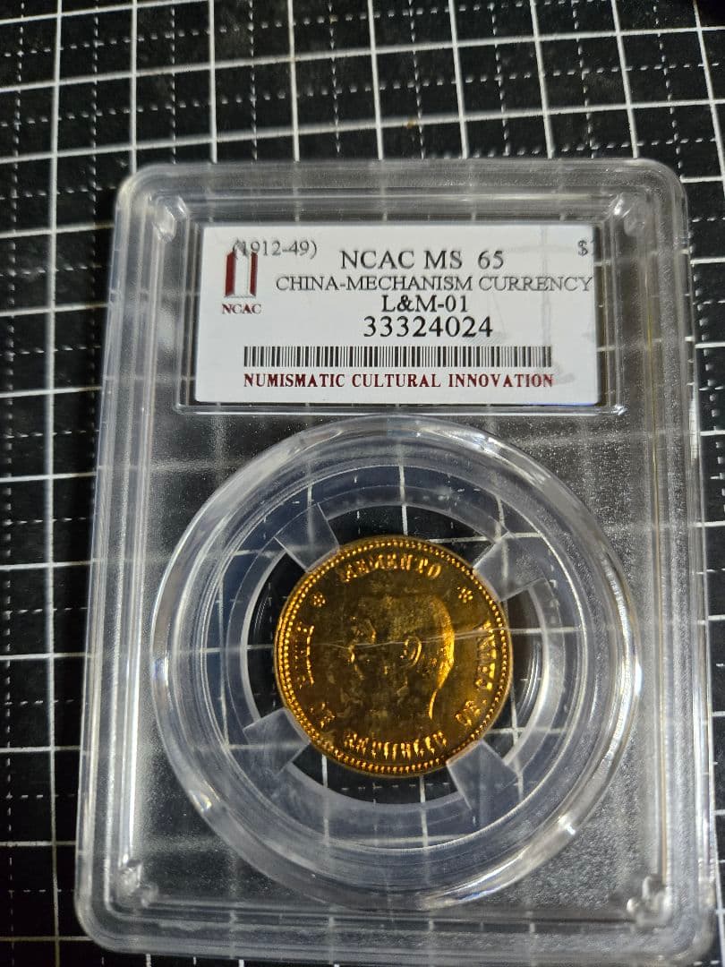 中華民国 開国記念 メカニズム通貨 MS 65  金額