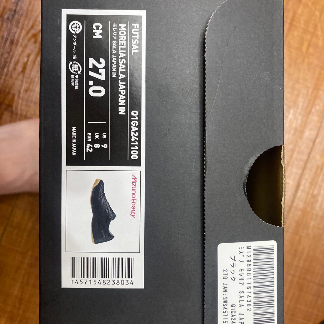 モレリア SALA JAPAN IN 27cm