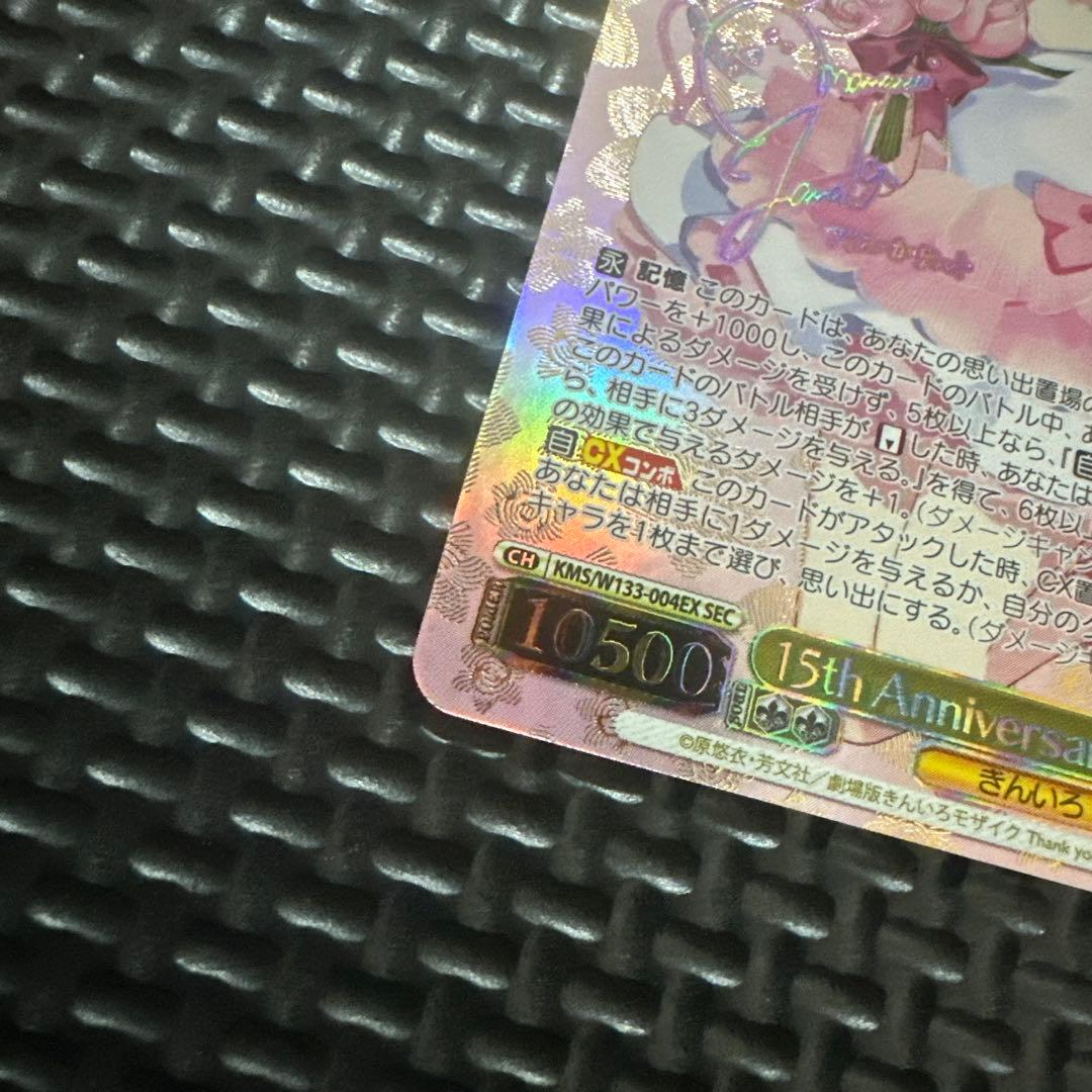 15th Anniversary アリスSEC⭐︎サイン入りカードきんいろモザイク