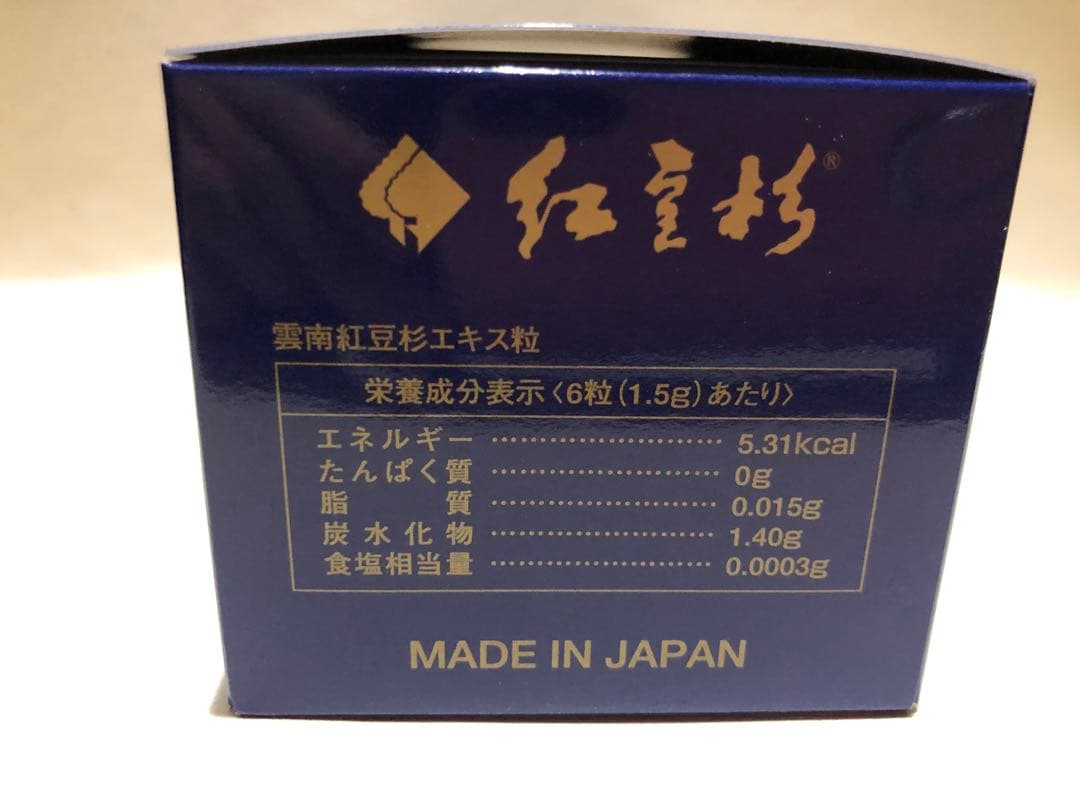 雲南紅豆杉エキス粒　30包