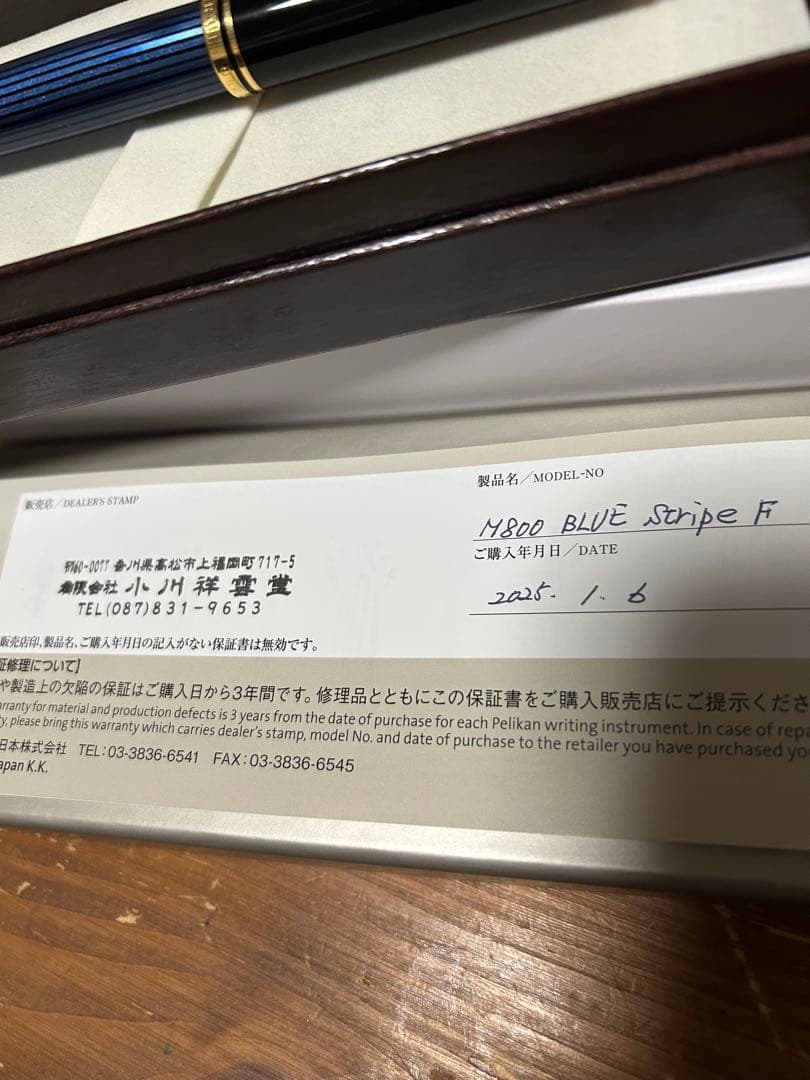 Pelikan スーベレーンM800 18C 青縞