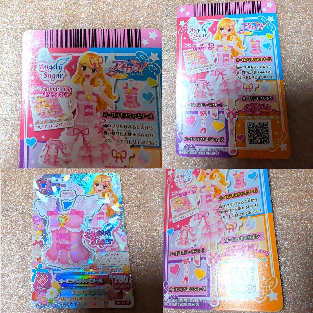 アイカツカード 100枚以上 オーロラキス プレミアム 大量 レア