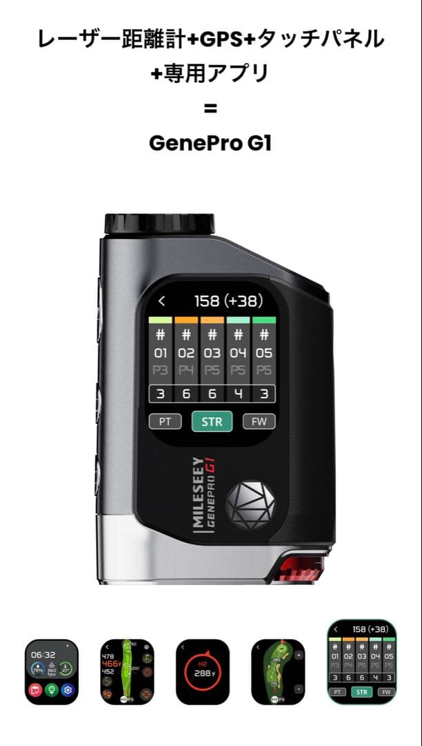 MILESEEY GenePro G1 ゴルフ用距離計