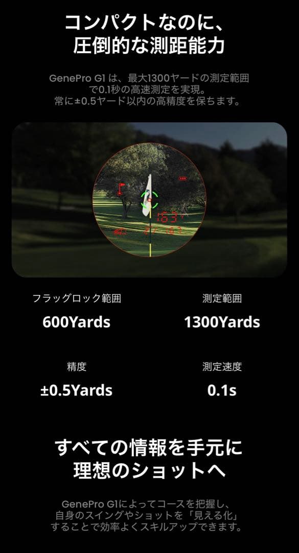 MILESEEY GenePro G1 ゴルフ用距離計
