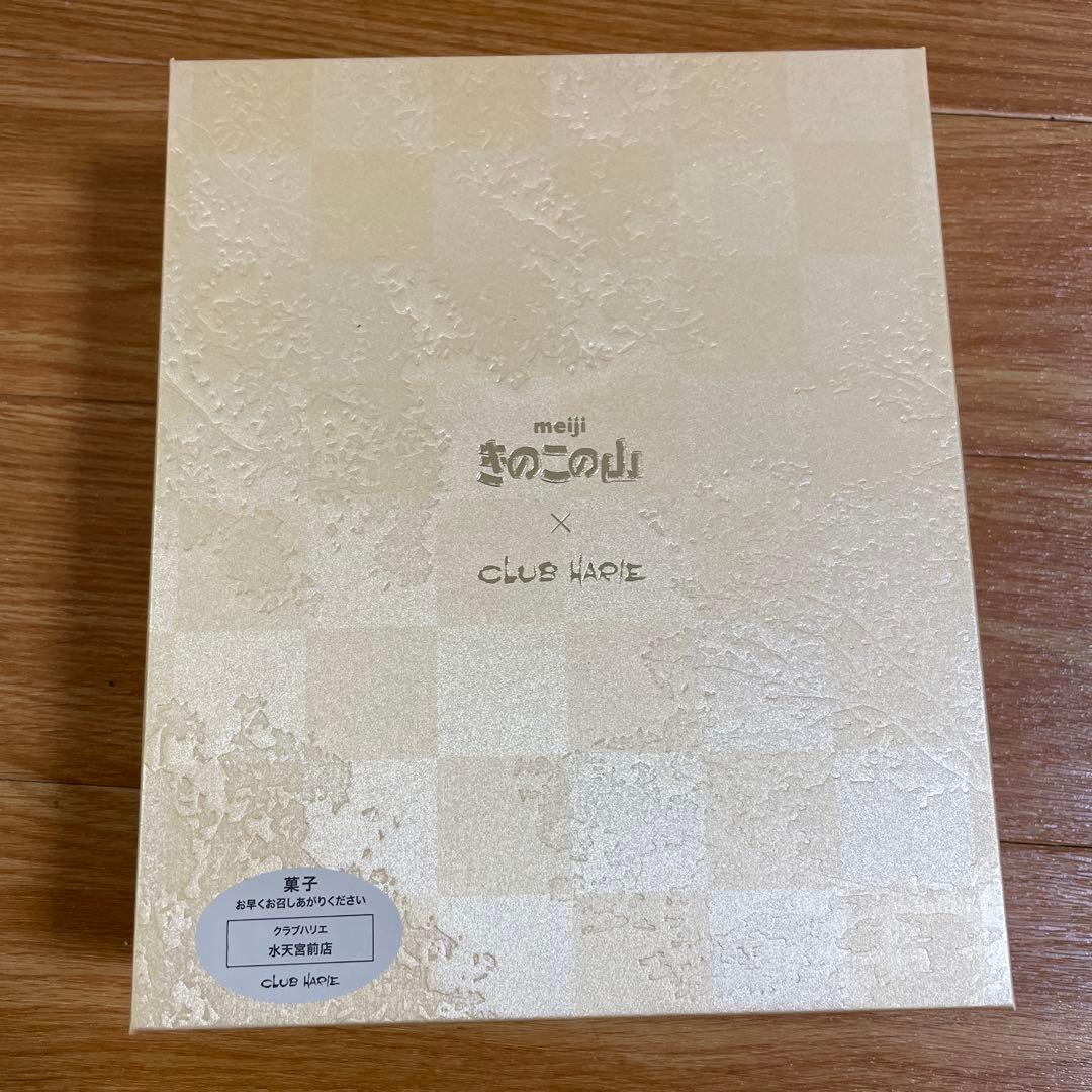 meijiたけのこの里 シェシバタ 柚子香るヘーゼルプラリネ　きのこの山