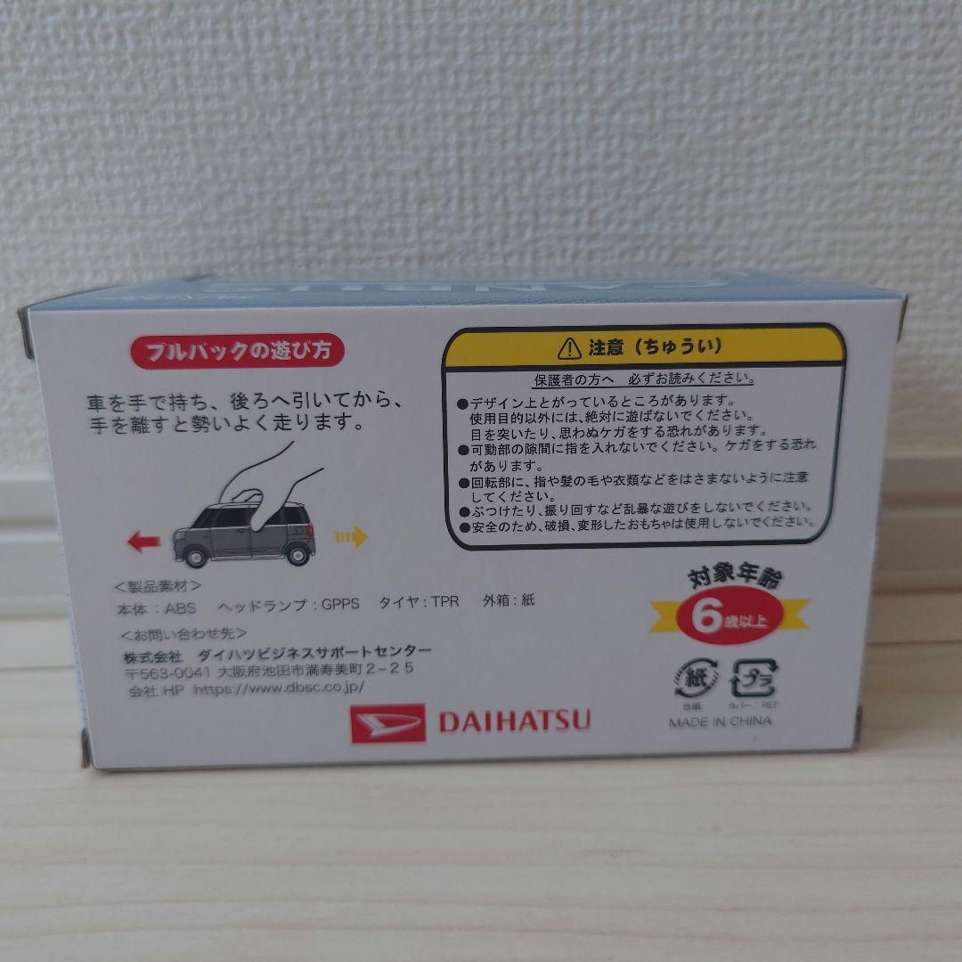 DAIHATSU／ダイハツ／新型ムーヴキャンバス／プルバックカー　非売品