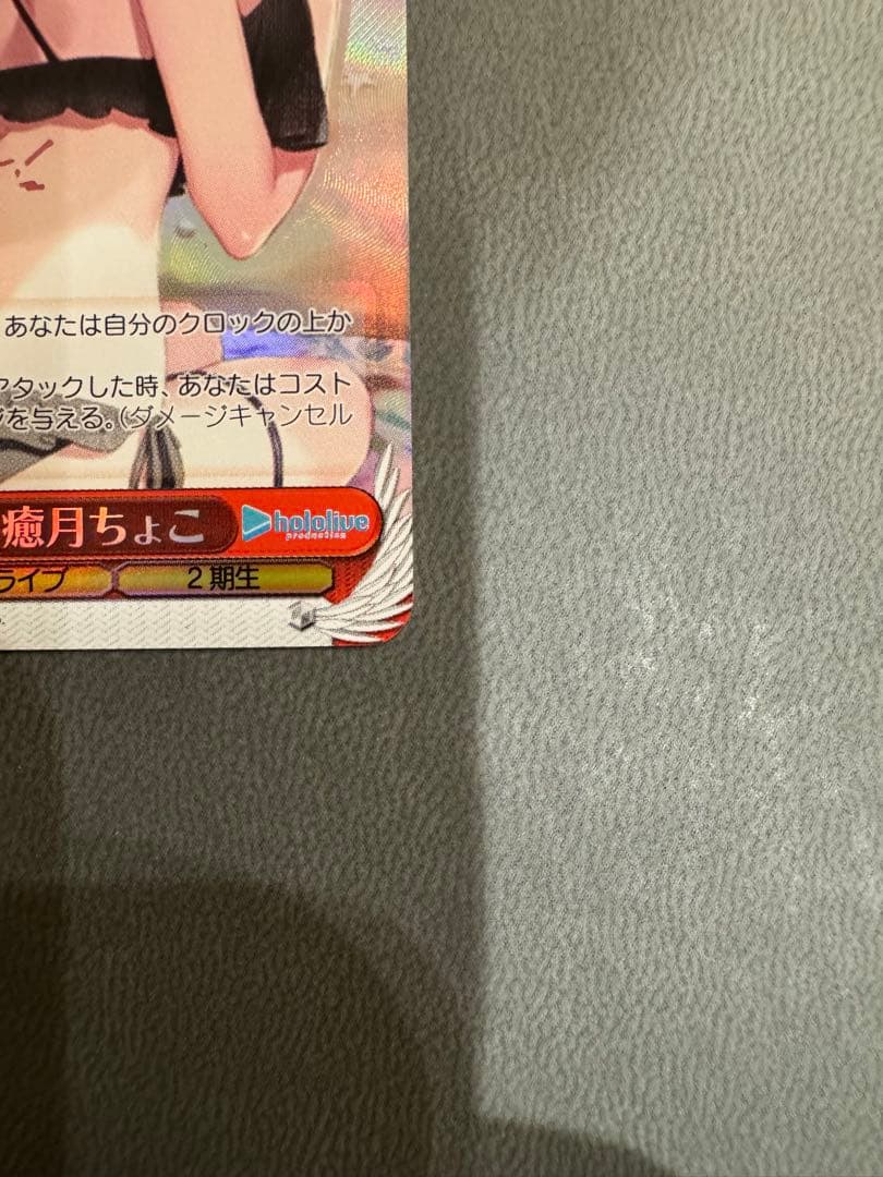 サンオイル 癒月ちょこssp