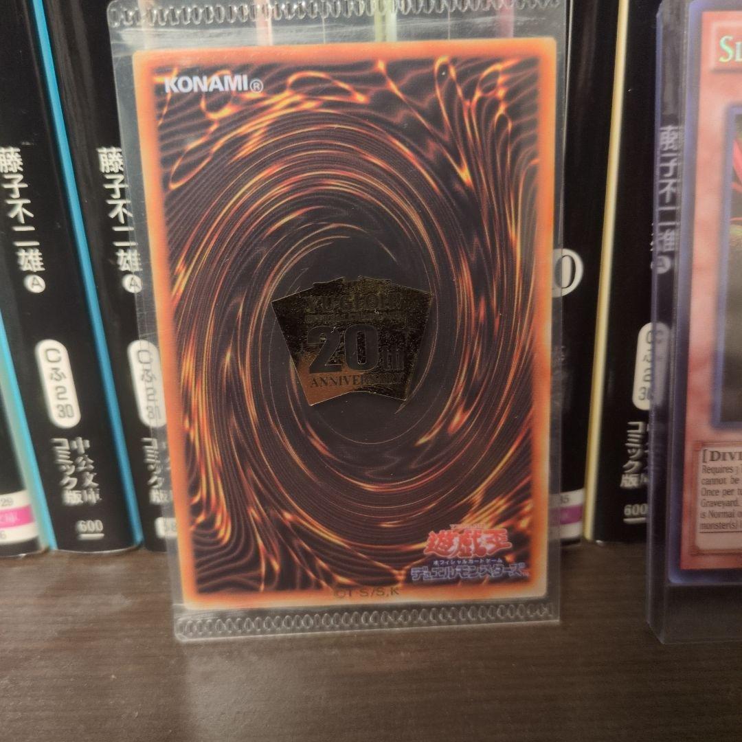 青眼の白龍 ステンレス 遊戯王