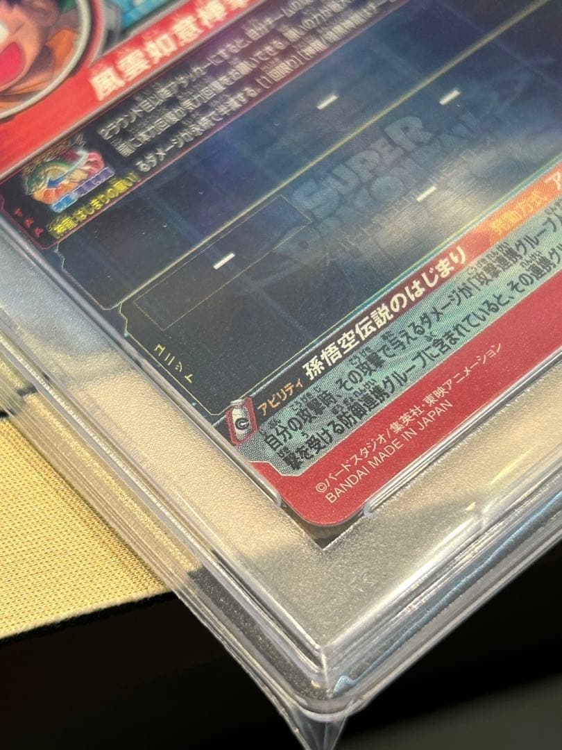 PSA10 ドラゴンボールヒーローズ　パラバイ悟空　パラガキ悟空