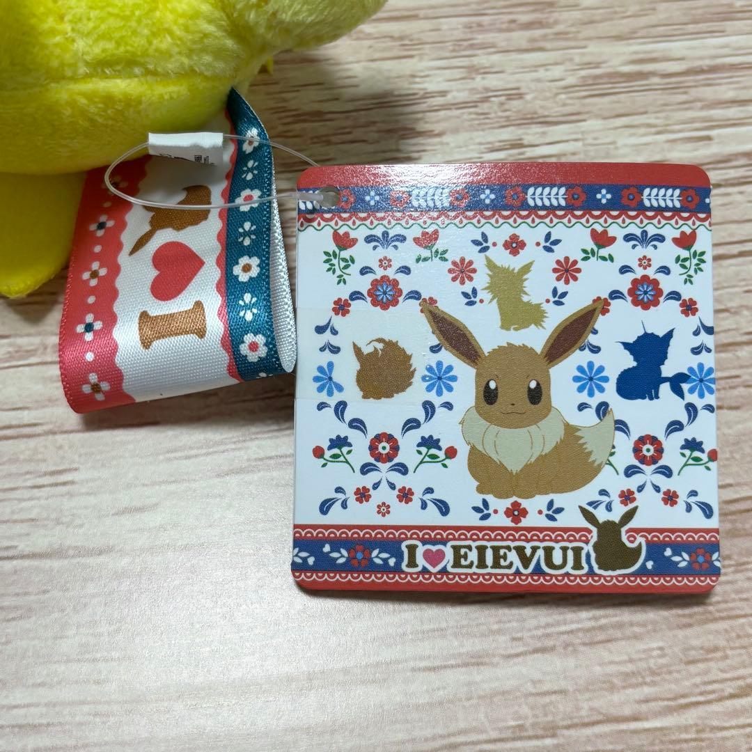 I LOVE EIEVUI カバンに付けられるでっかいぬいぐるみ2　サンダース