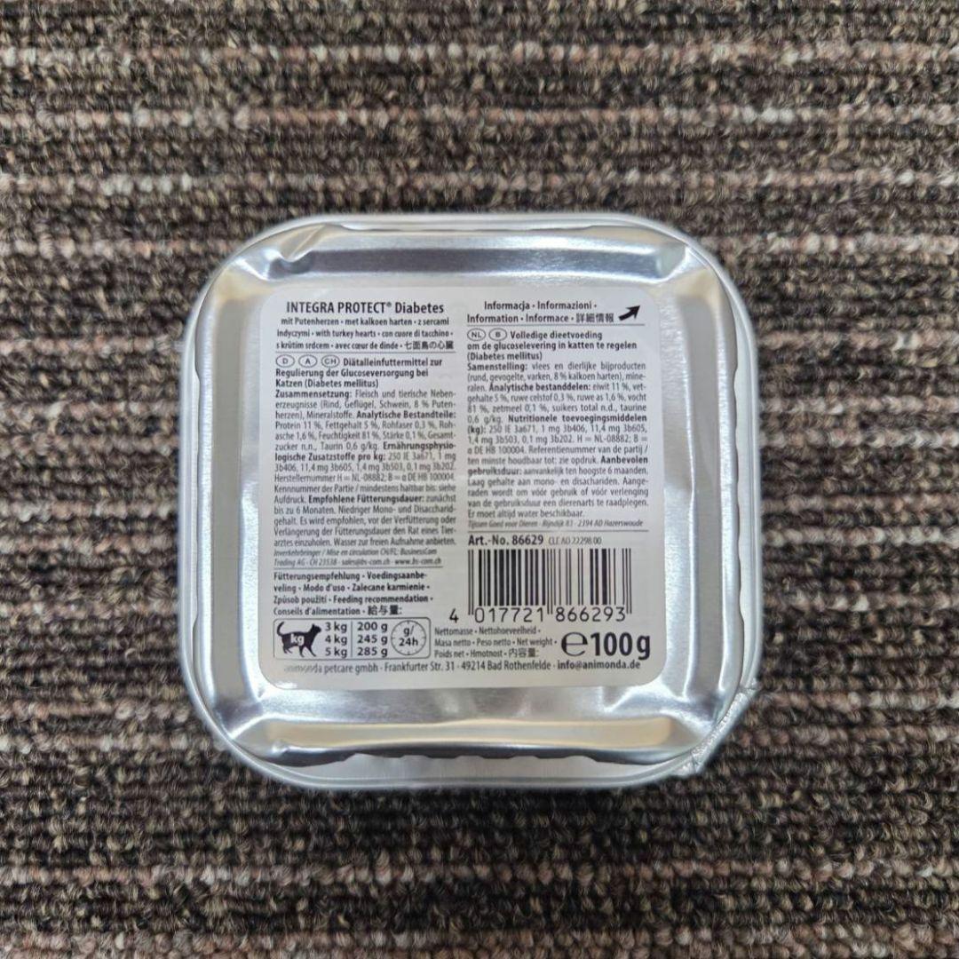 アニモンダ インテグラプロテクト 糖尿ケア 七面鳥心臓 100g　16個