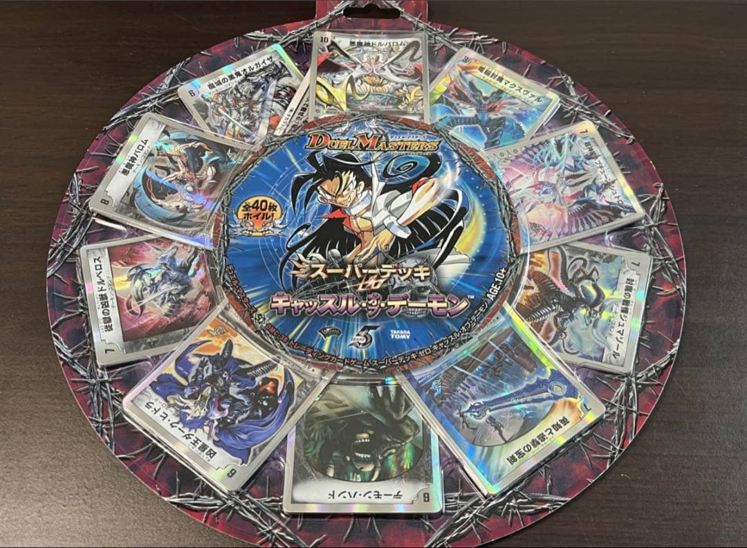 未開封　スーパーデッキゼロ キャッスル・オブ・デーモン　デュエル・マスターズ