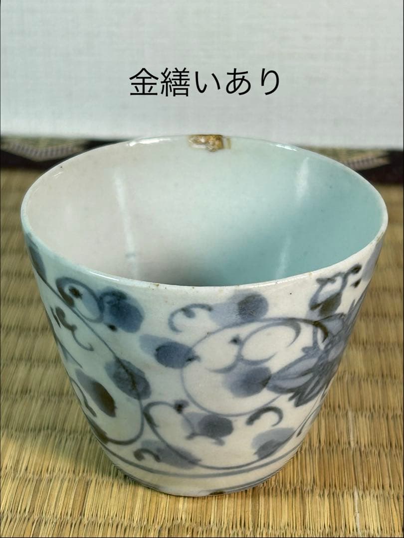 古伊万里蕎麦猪口・初期手 染付唐草　一部こんにゃく版 口縁部に金繕いあり