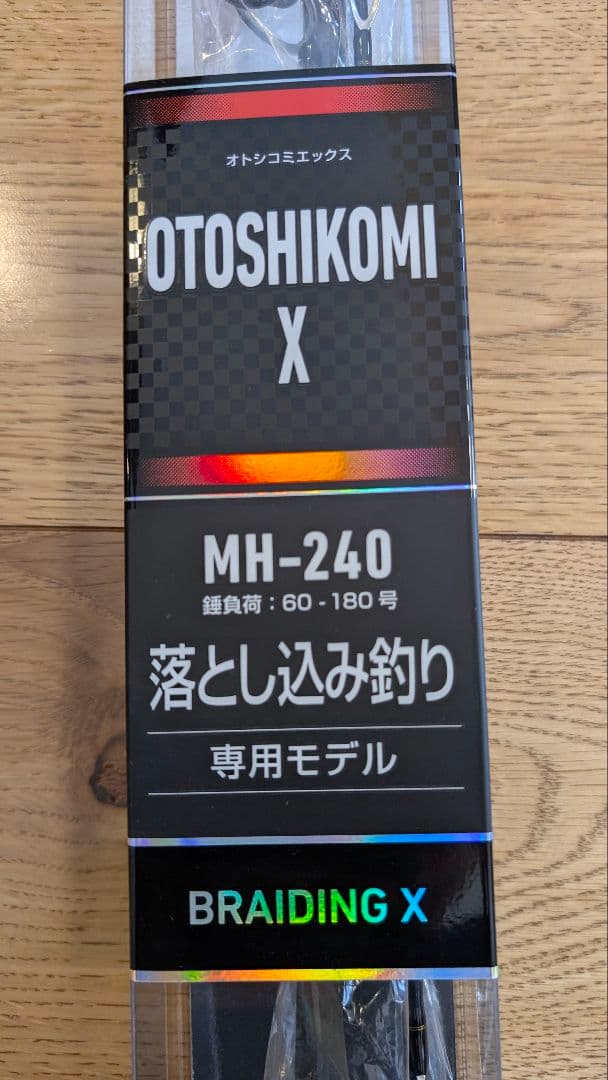 《新品・未開封》ダイワ 船竿 落とし込みX MH-240①ヒラメ