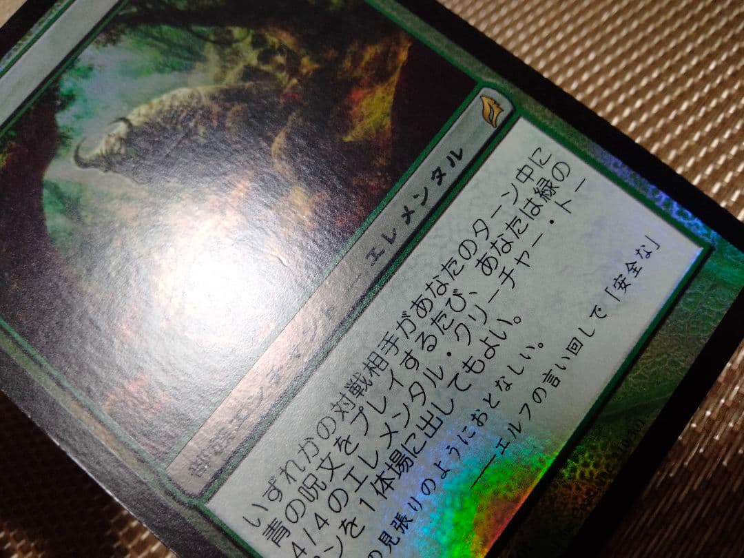 【ご確認用】ローウィン foil 猛牛の目b 日本語 1枚　MTG