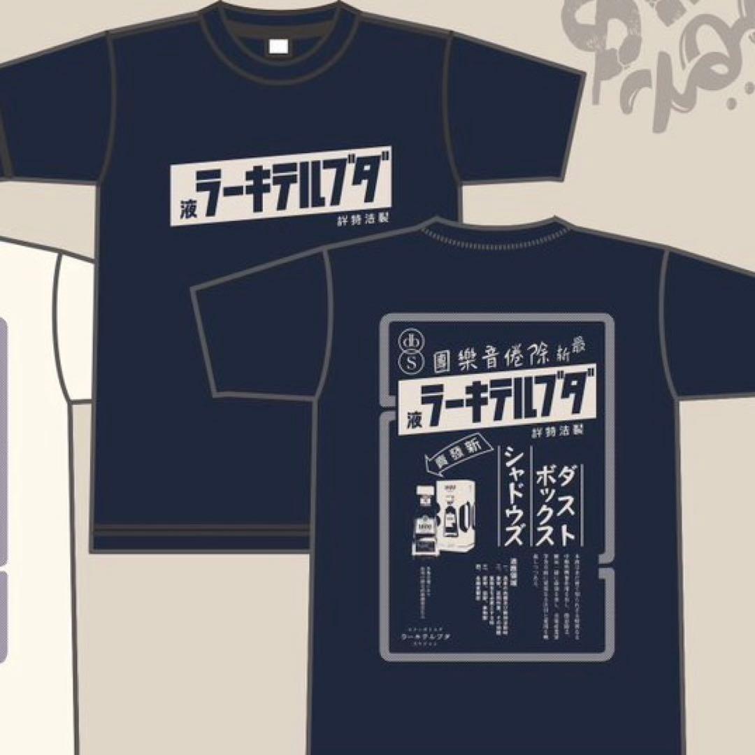 テキーラポン Tee XL dustbox SHADOWS