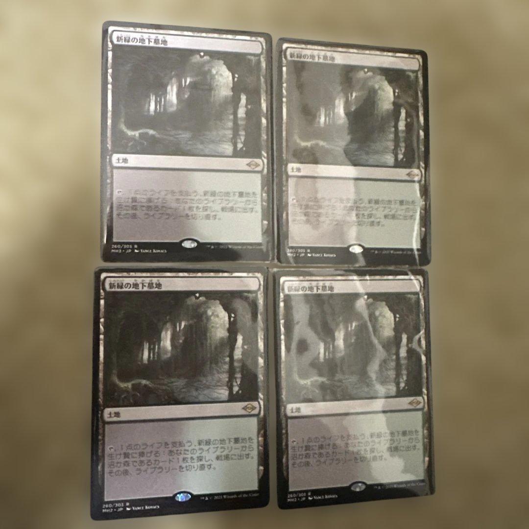 MTG 新緑の地下墓地4枚セット