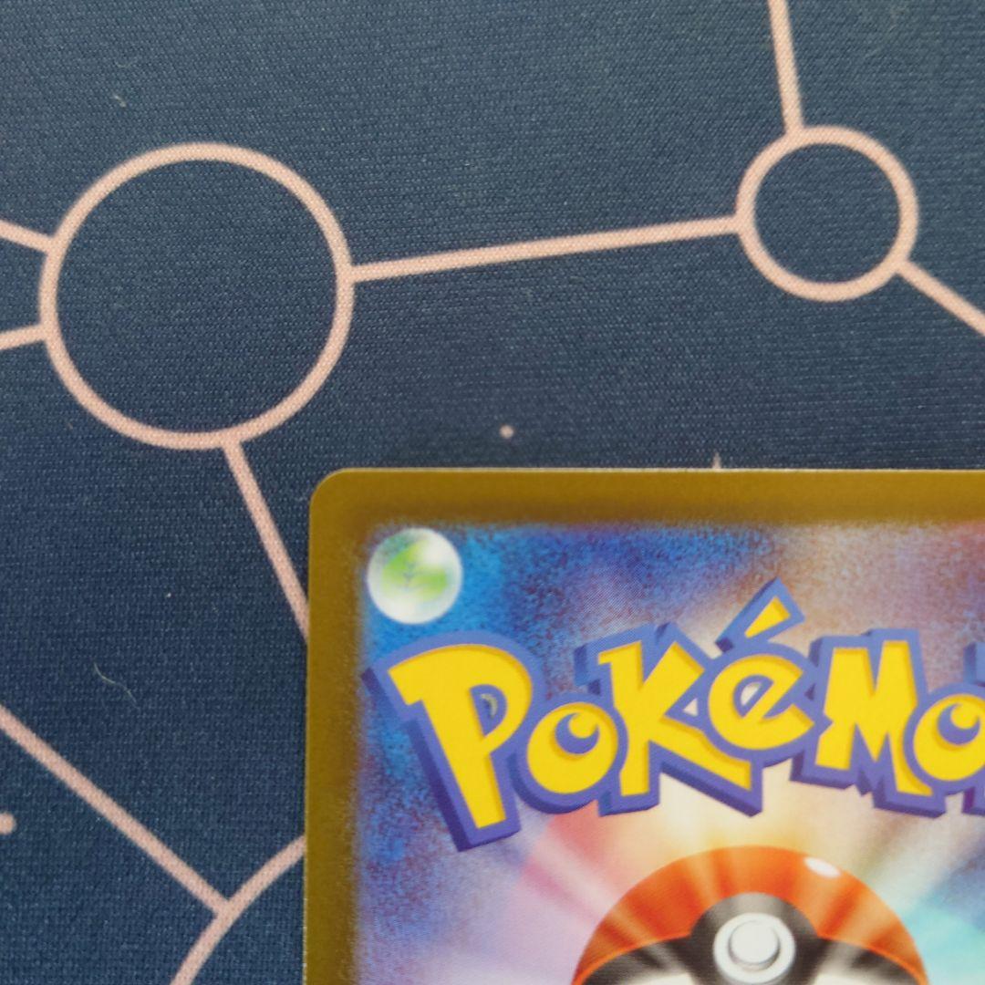 メガリザードンXex MUR　9/26中発送