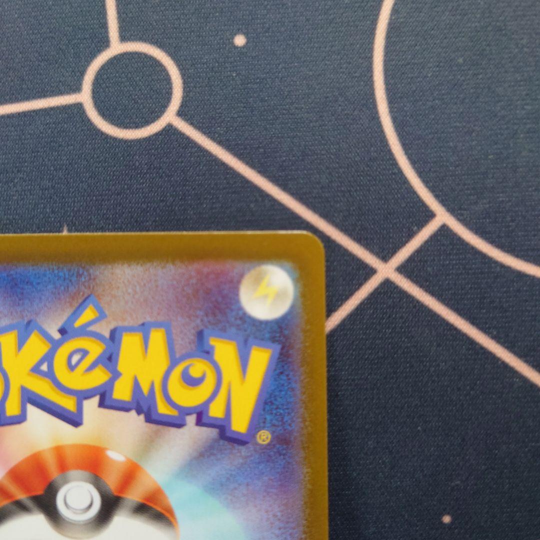 メガリザードンXex MUR　9/26中発送