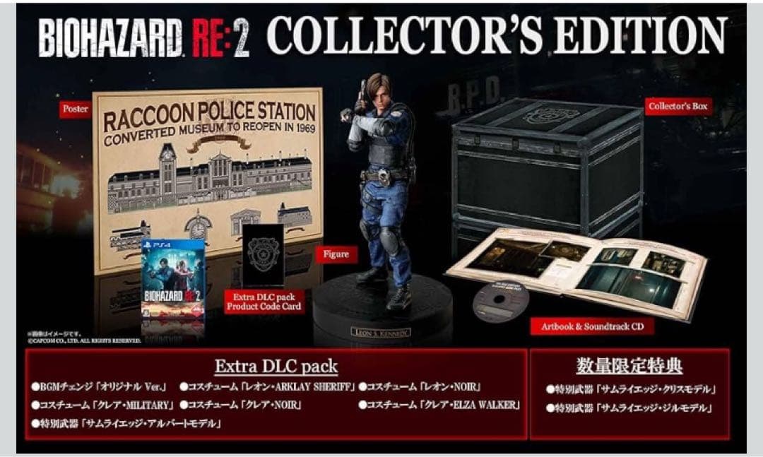 BIOHAZARD RE:2 コレクターズエディションBox レオン　フィギュア