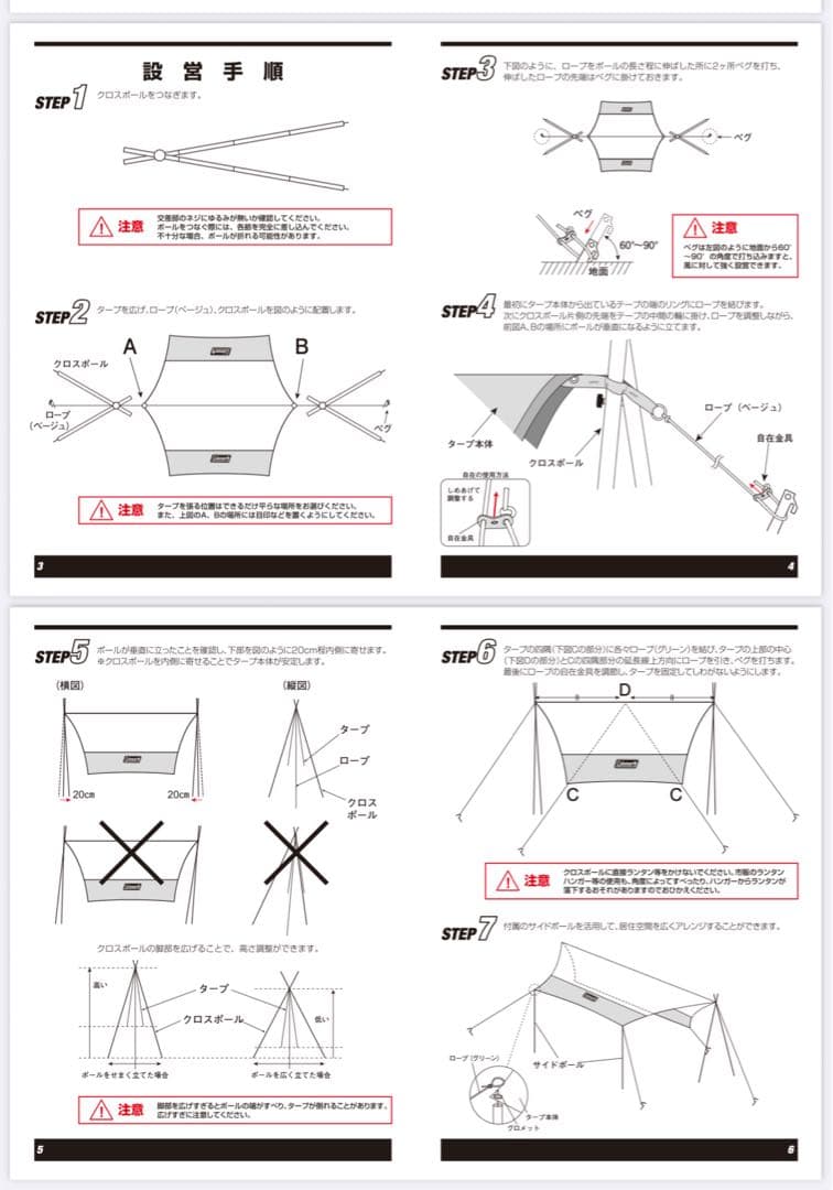 Coleman XP HEXA TARP/MDX ランタンスタンド