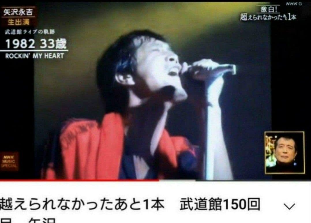 矢沢永吉さん カンパニータオル 赤 黒ロゴ 77年 初期 初代物 右下タグ