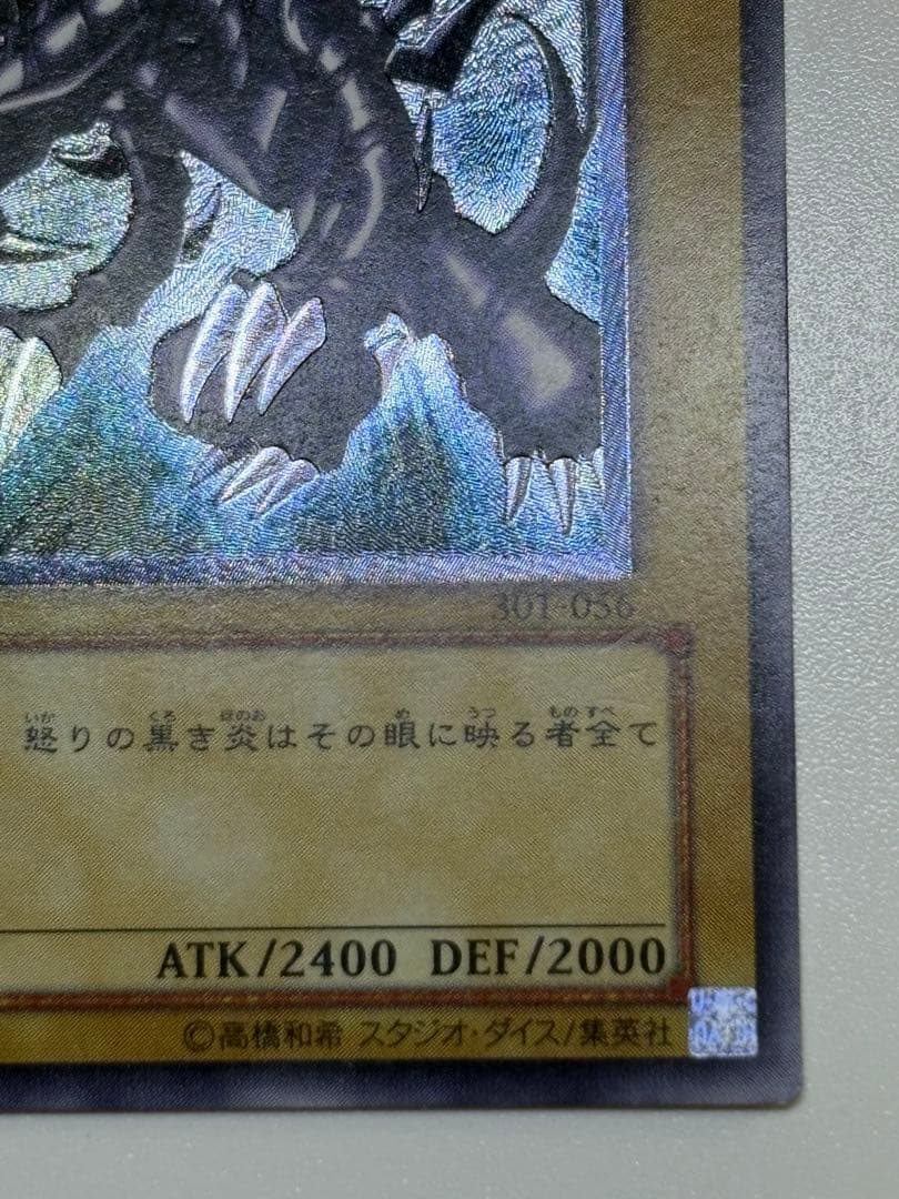 ②新品とはいきませんが。綺麗です。真紅眼の黒竜 レリーフ 301-056