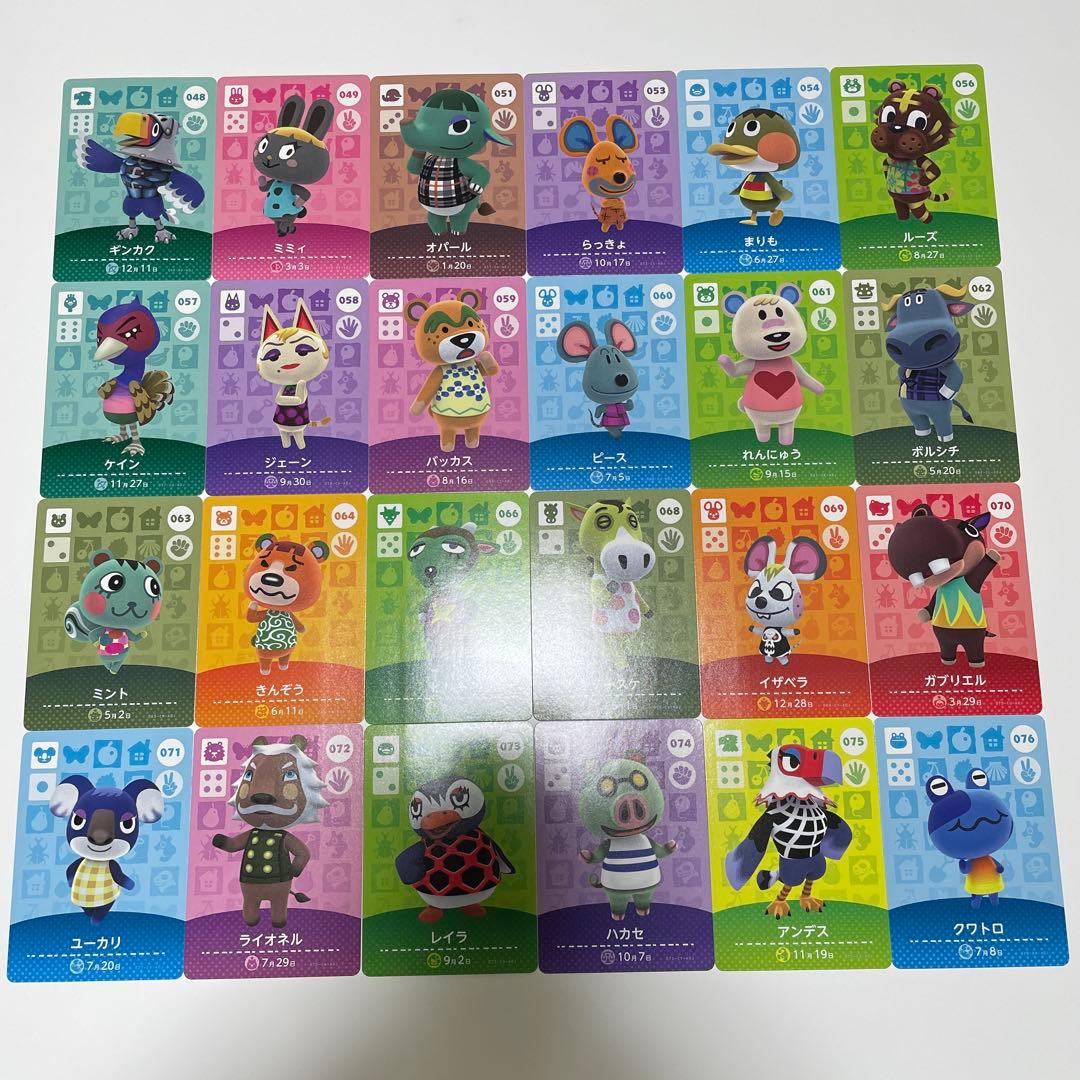 あつ森amiiboカード【第1弾〜第4弾】セミコンプ248枚まとめ売り