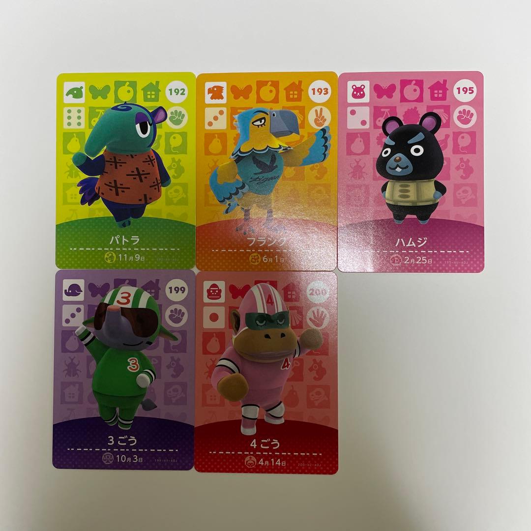 あつ森amiiboカード【第1弾〜第4弾】セミコンプ248枚まとめ売り
