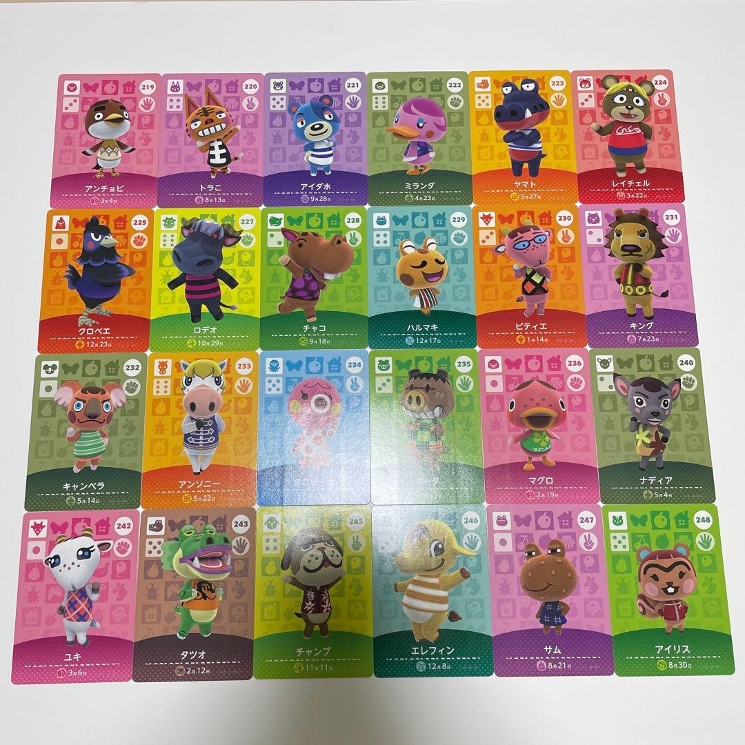 あつ森amiiboカード【第1弾〜第4弾】セミコンプ248枚まとめ売り
