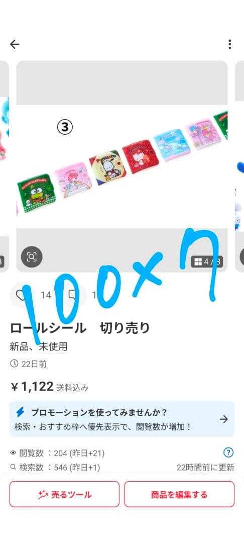 【専用】ロールシール