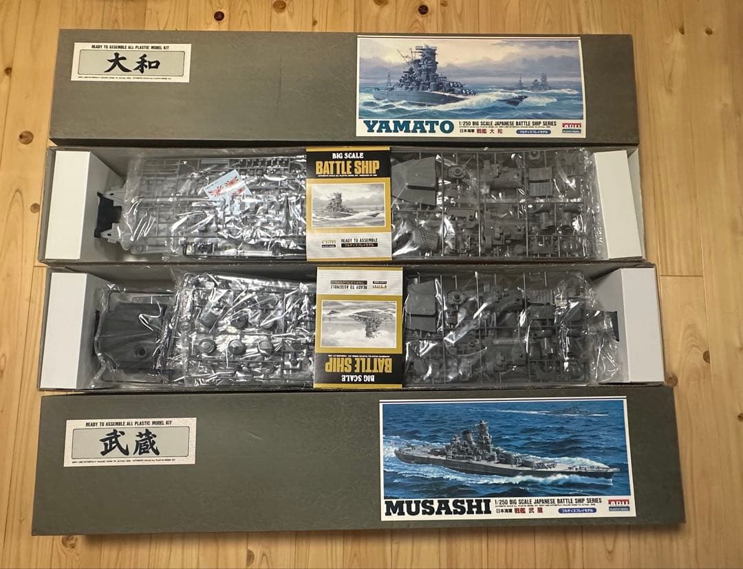 アリイ戦艦大和戦艦武蔵1/250